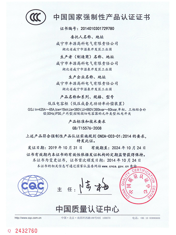 低壓電容柜GGJ（機(jī)電開(kāi)關(guān)）